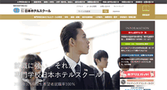 Desktop Screenshot of jhs.ac.jp